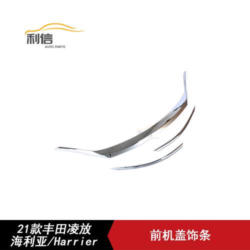 适用于丰田21款Harrier海利亚前机盖饰条Venza威飒前脸机盖亮条