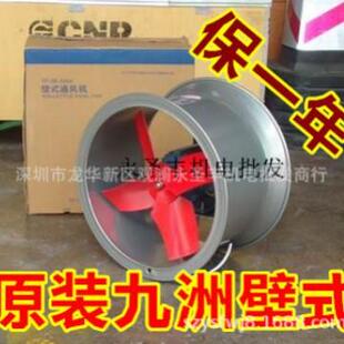 九洲普惠SF-6B圆筒壁式轴流通用机SF-7B车间仓库排气扇抽风机