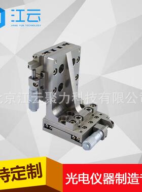 江云手动多维组合台HT207DM13H实验室位移台科研平台