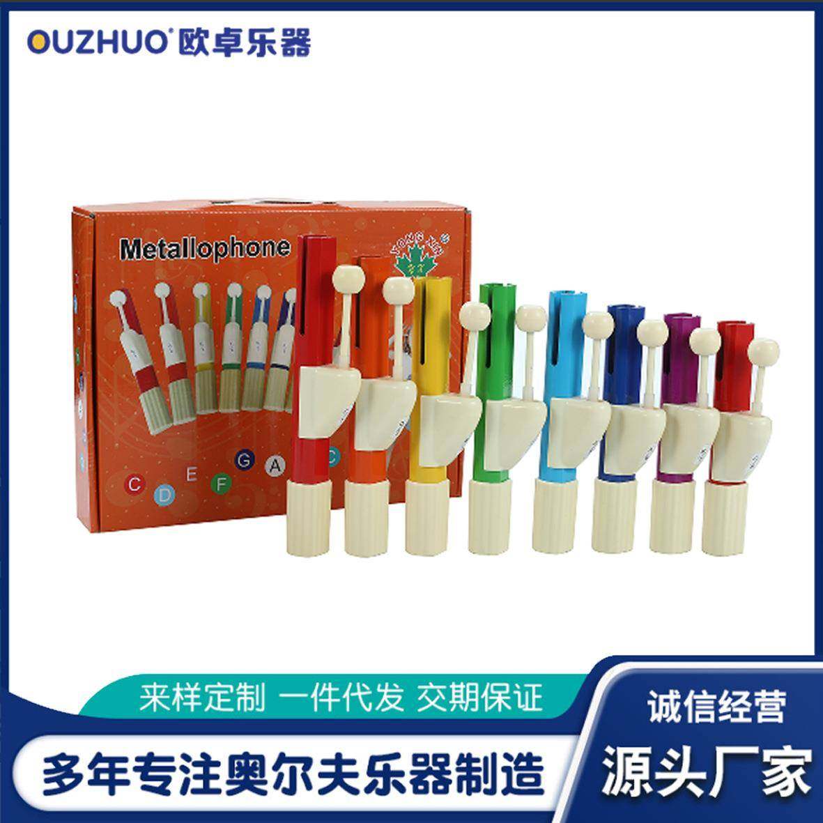 手钟8音甩钟彩色八音甩琴儿童打击乐器奥尔夫音乐教具教学敲琴,纺织面料/辅料/配套,纺织机械配件,淘宝优惠券,粉丝福利购,淘宝优惠卷