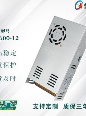 开关电源12V50A600W全电压220V转直流12V直销工业设备电源