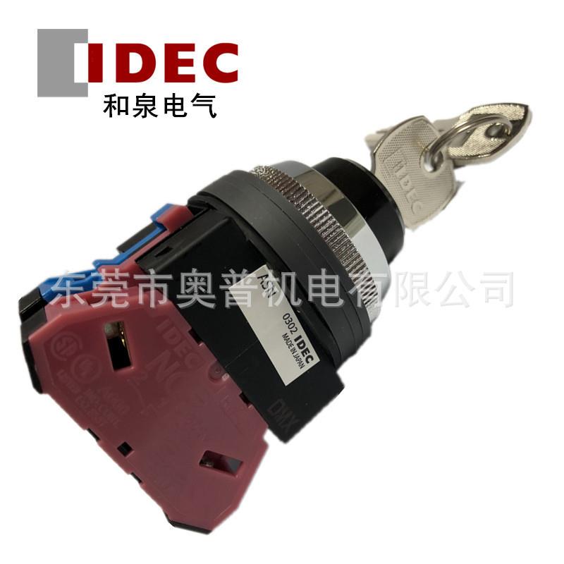 IDEC和泉钥匙30mmASN3K11N三档自锁ASN3K02N20N-NO24401原装