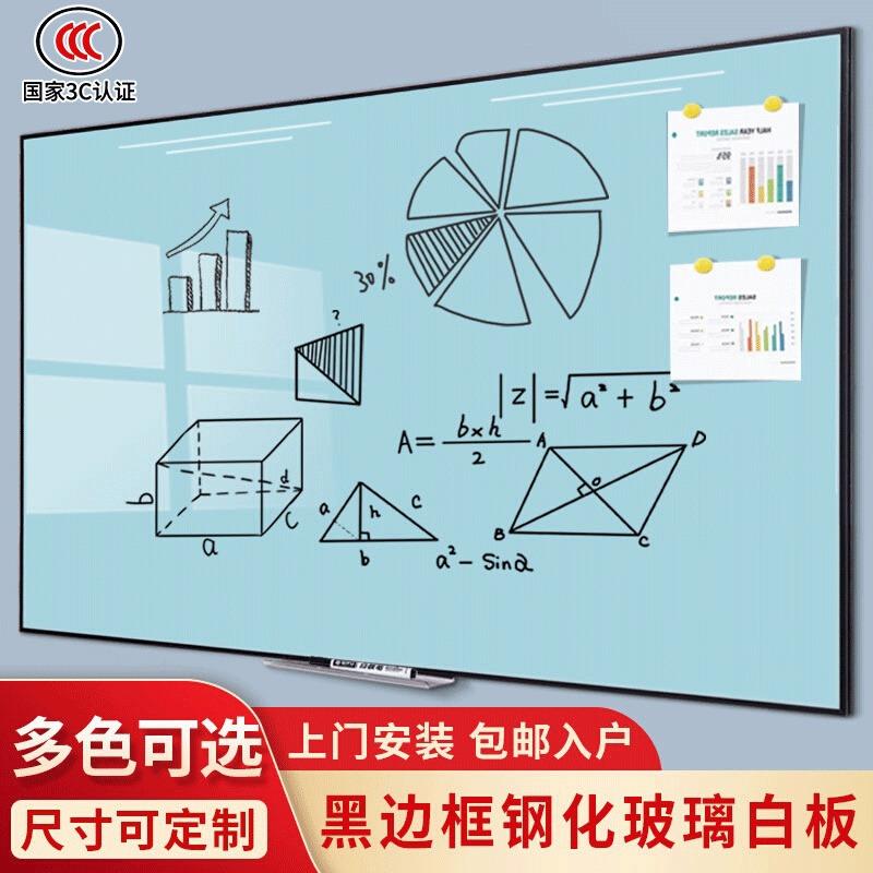 齐富黑框钢化玻璃白板强磁吸附办公家用培训会议挂式写字板热卖