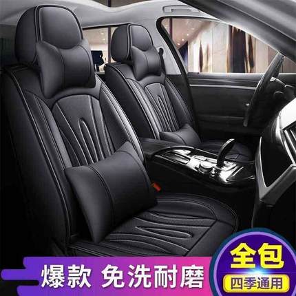比亚迪BYDF3F6G6L3S6四季适用皮革汽车坐垫皮革全包座套