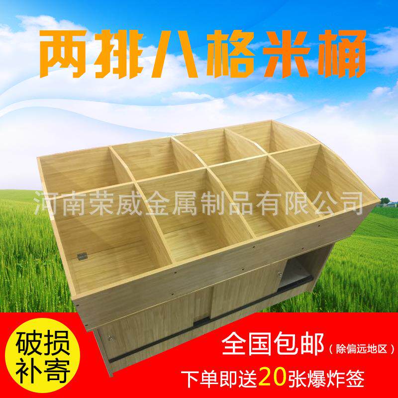 超市木制米桶米柜五谷杂粮展示柜米粮桶杂粮柜米斗散货柜粮食货架