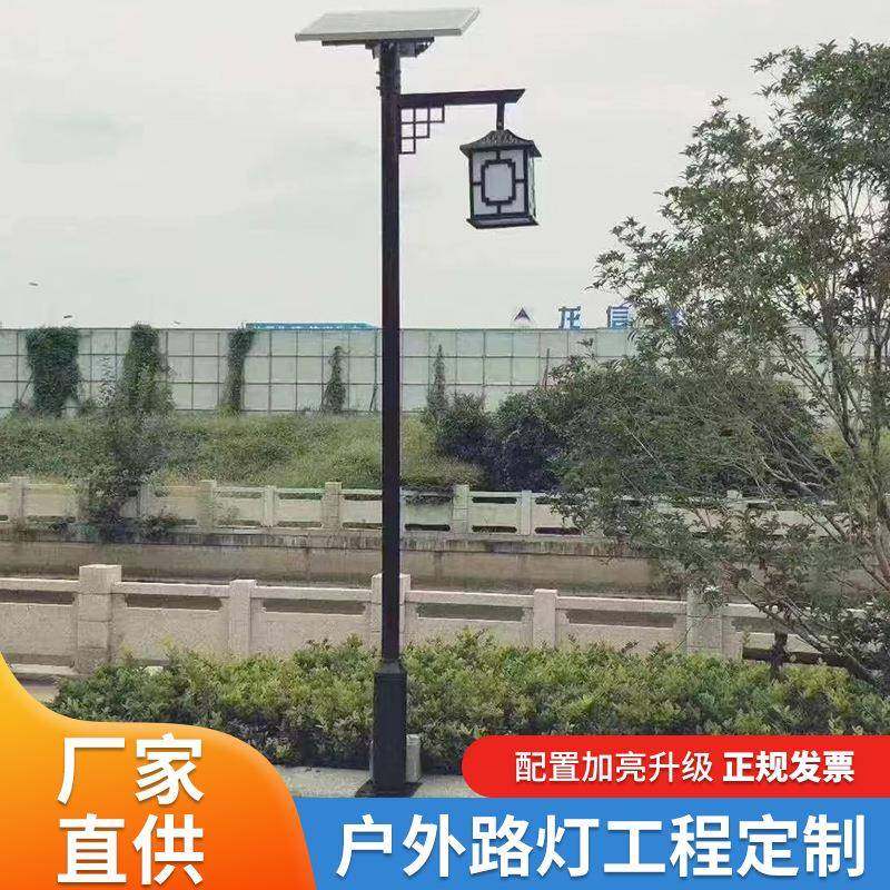 太阳能庭院灯led路灯户外3米灯小区道路景观灯室外防水照明灯超亮