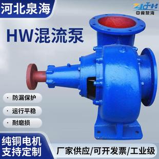 混流泵HW大型柴油机水泵防汛排涝卧式混流泵大流量口径蜗壳排涝泵