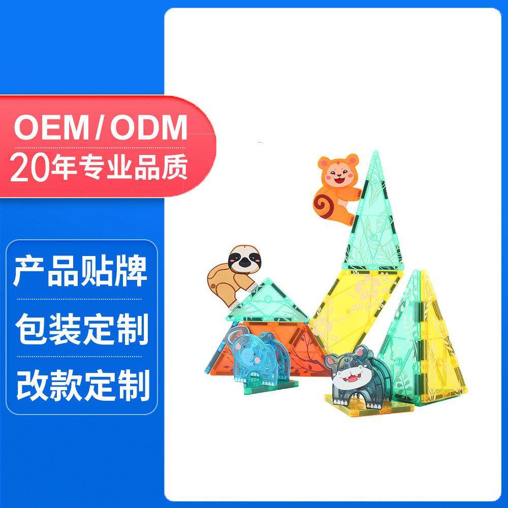 磁吸积木婴儿大号动物魔方磁力片底板磁铁套装玩具墙贴现货