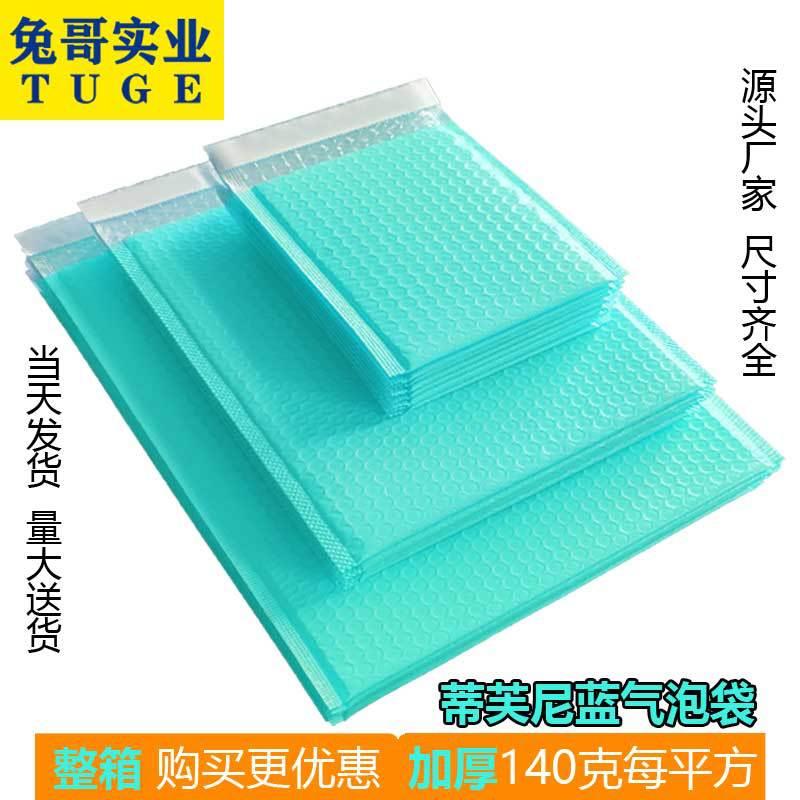 浅蓝青绿色共挤膜气泡袋彩色加厚防震泡沫服装打包袋快递包装袋