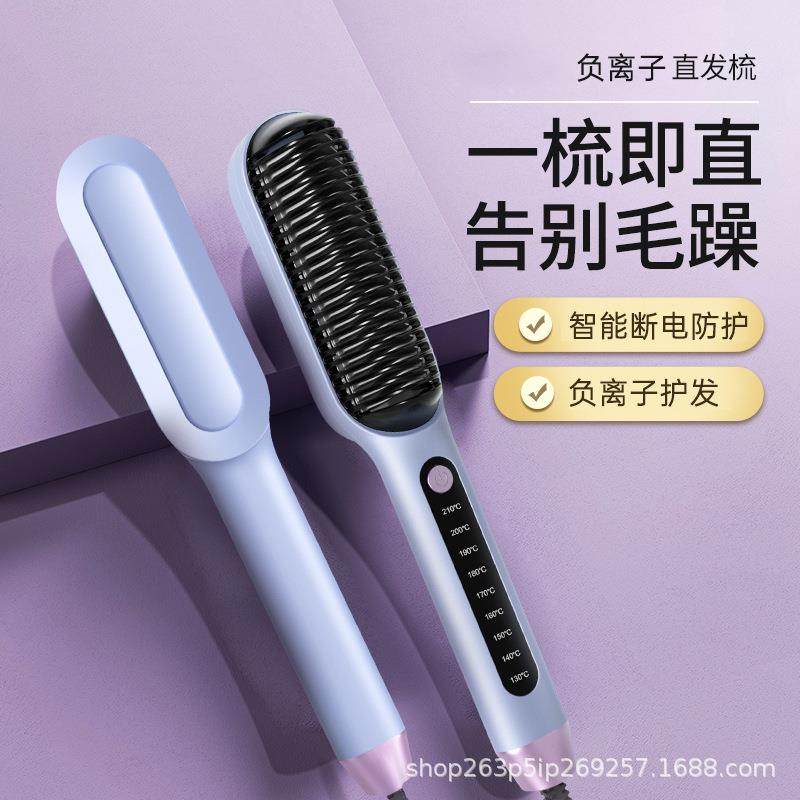 直发梳家用负离子不伤发懒人直发卷发两用美发造型速热直发器护发,纺织面料/辅料/配套,纺织机械配件,淘宝优惠券,粉丝福利购,淘宝优惠卷