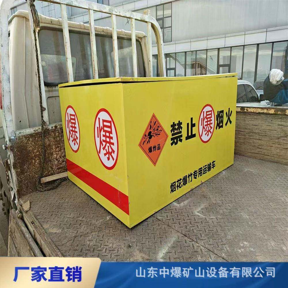 烟花爆竹防爆运输箱车载民爆器材箱爆炸危险品保管箱火工品箱