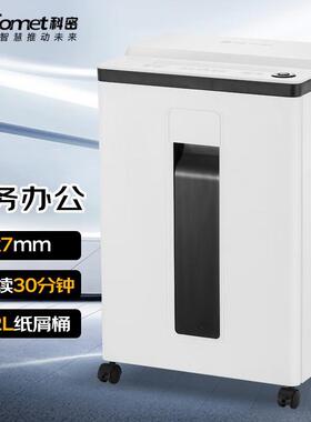 科密L-96205级保密办公商用碎纸机（单次8张持续30分钟22L）