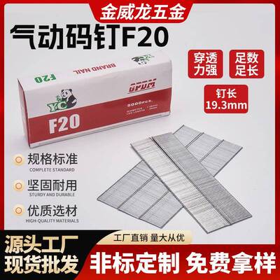 金威龙排钉整箱供应F20直钉木工专用气动枪直排钉纸箱木箱直枪钉