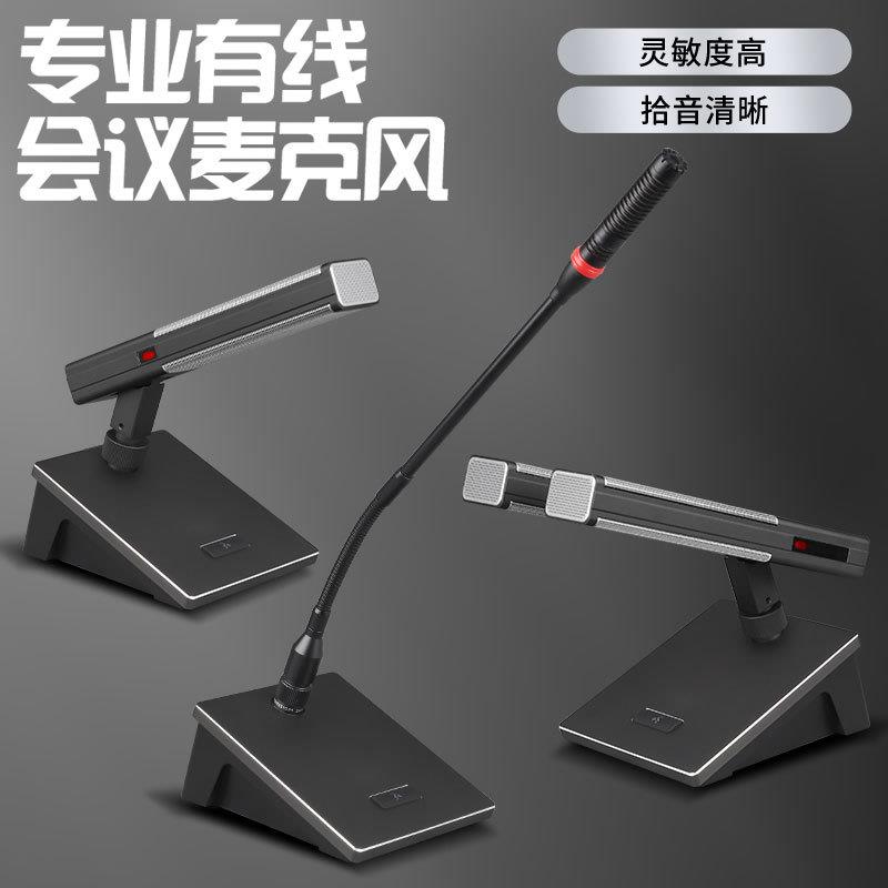 有线会议麦克风学校台式桌面鹅颈方管话筒48V多咪芯无线专用收音