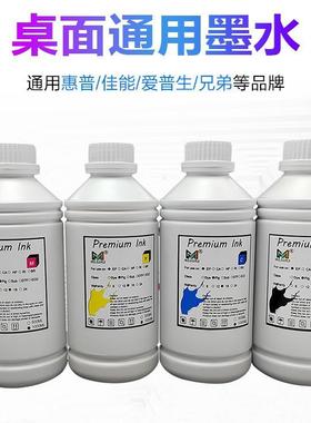 墨颂BT6000染料墨水兼容兄弟T300T500WT700W800W打印机墨水