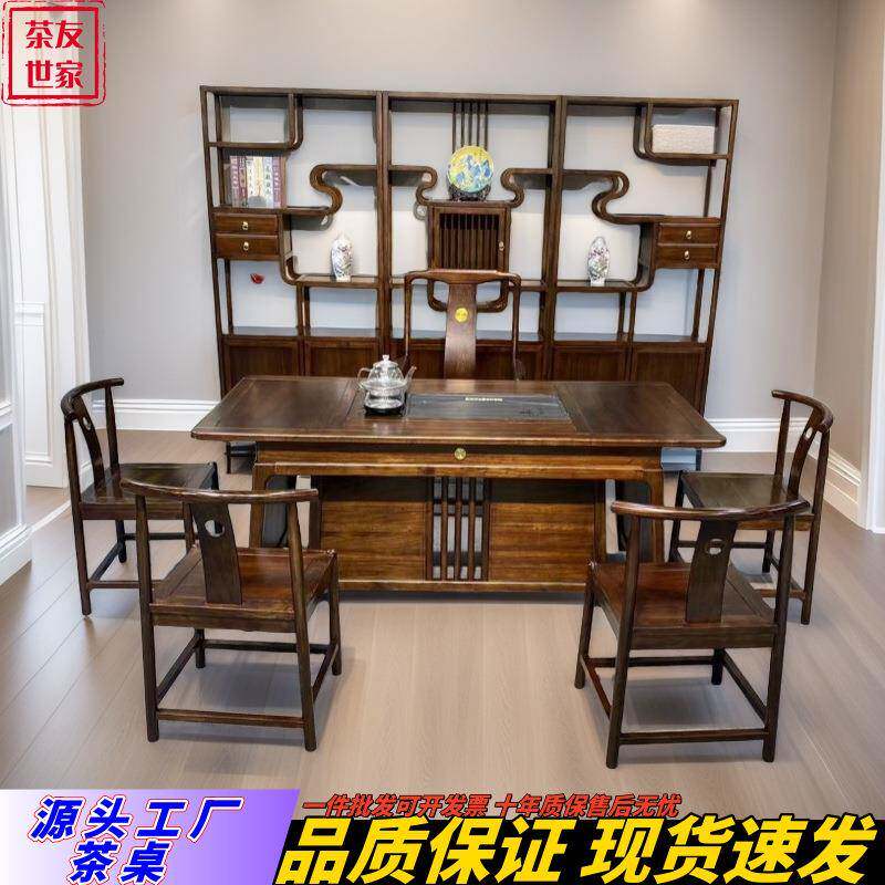 新中式乌金木茶桌老板办公桌高端茶桌一体两用实木茶几茶台一整套
