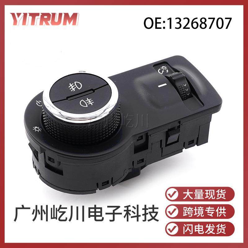 13268707适用欧宝科鲁兹汽车配件大灯雾灯调节开关前照灯组合开关,纺织面料/辅料/配套,纺织机械配件,淘宝优惠券,粉丝福利购,淘宝优惠卷