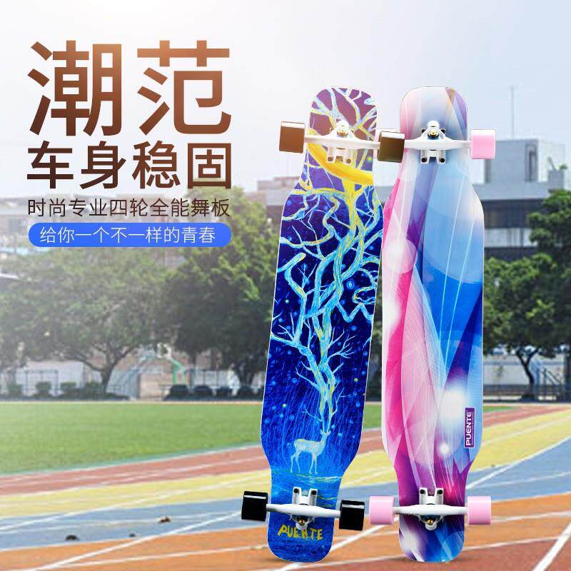 PUENTE滑板成人舞板冲浪板滑板车儿童双翘滑板长板支架轮子供应