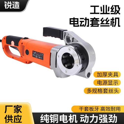 50型手持小型轻便电动套丝机管道螺纹攻丝机镀锌管铁管套丝设备