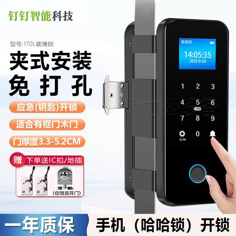 有框玻璃门指纹锁双开门单门免开孔智能电子刷卡密码门锁免布线