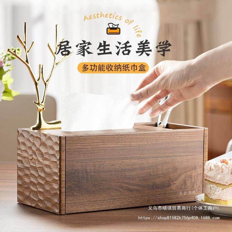 桌面纸巾盒客厅轻奢家用胡桃色木纹新中式二合一收纳抽纸盒,纺织面料/辅料/配套,纺织机械配件,淘宝优惠券,粉丝福利购,淘宝优惠卷