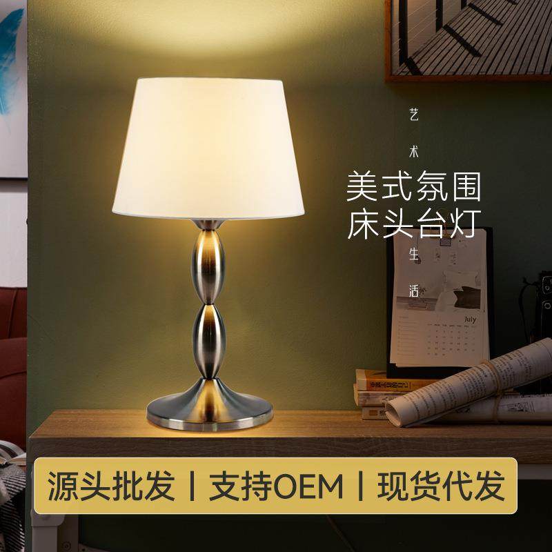 2023网红灯轻奢美式台灯卧室床头灯北欧简约现代温馨家用装饰台灯,纺织面料/辅料/配套,纺织机械配件,淘宝优惠券,粉丝福利购,淘宝优惠卷