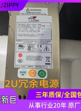 新巨/ZIPPY1U、2U冗余DR1S2-5300V4V/5380V4V/5380V4H/5300V4H