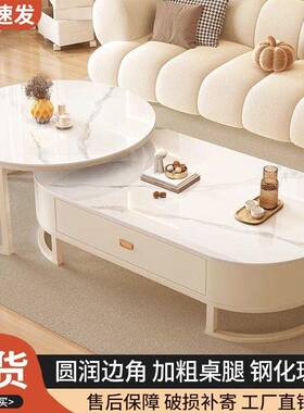fLE椭圆形茶几客厅家用2024新款小户型茶桌轻奢网红简约现代储物