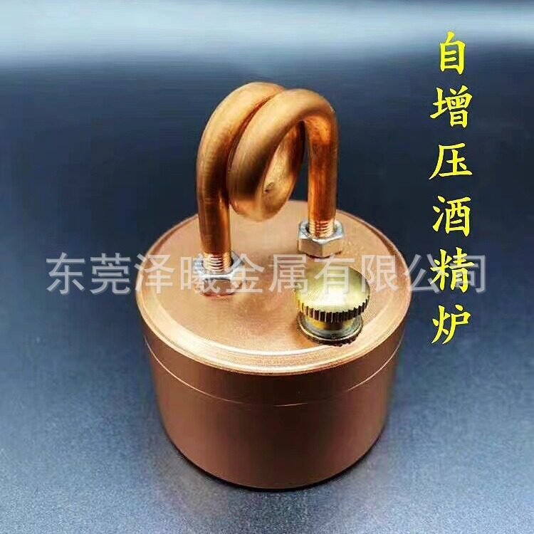 自增压酒精炉紫铜件加工紫铜管折弯开槽打孔攻牙抛光紫铜管配件