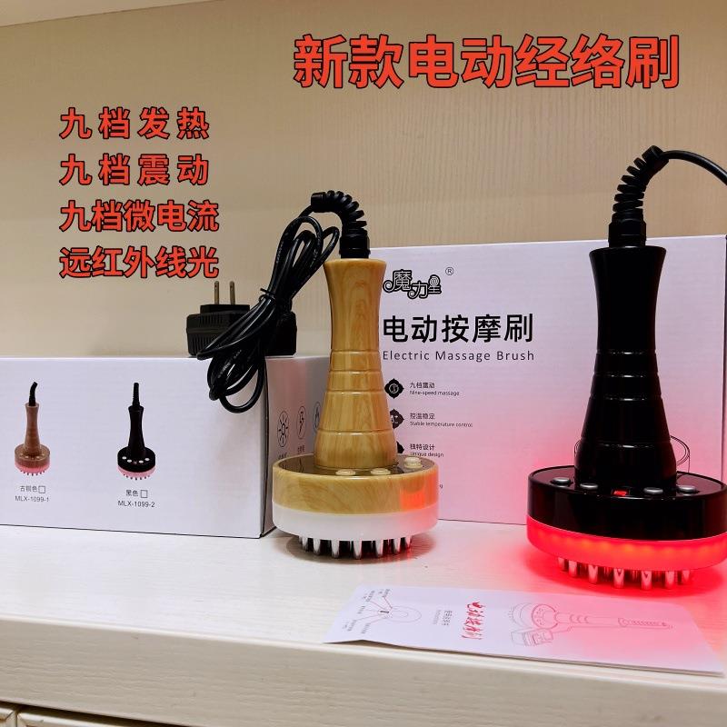 魔力星电动经络刷刮痧9档调节发热震动微电疏通经络刮痧仪器家用