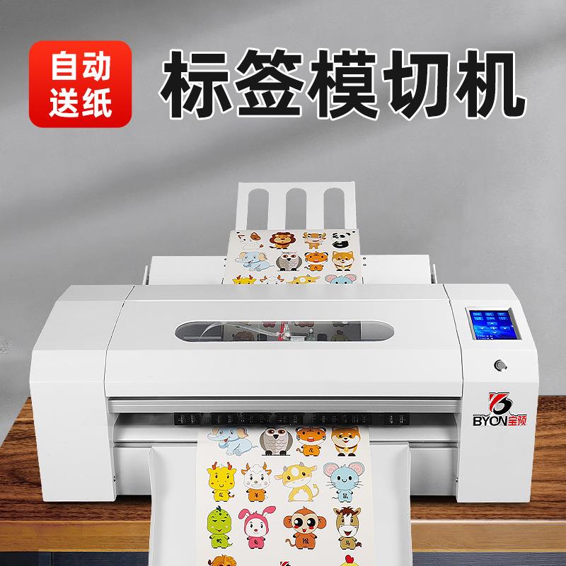 宝预A3数码模切机全自动异形不干胶标签切割机自动巡边模切刻字机