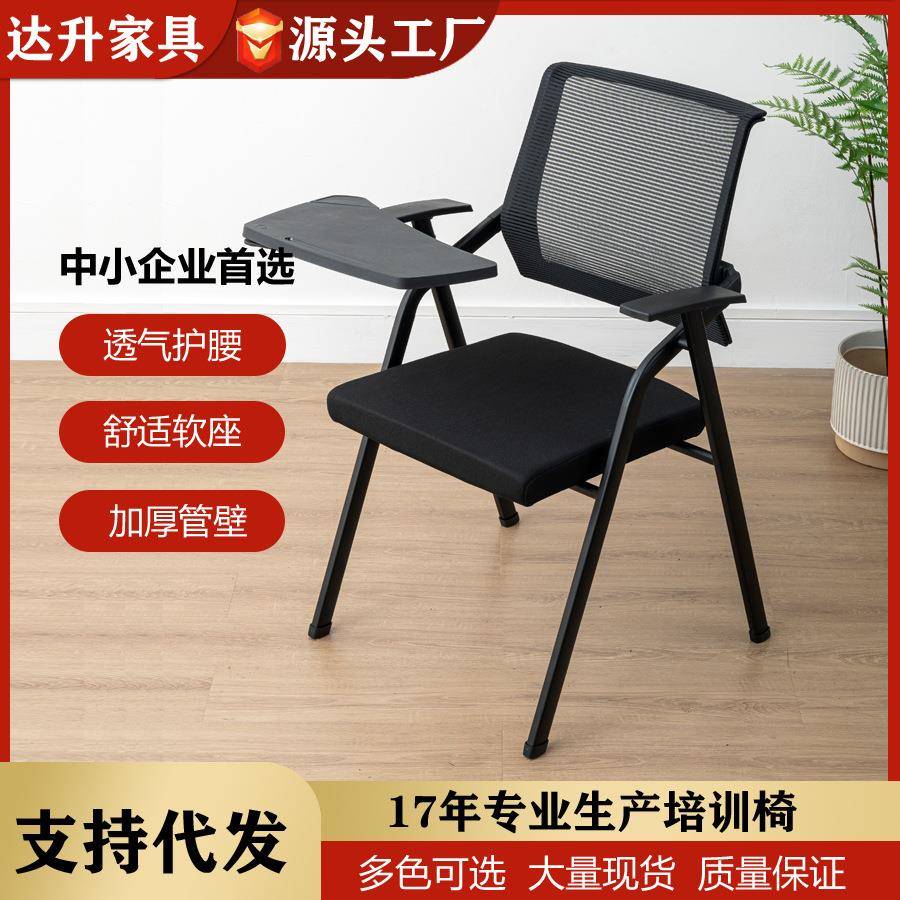 办公网椅记者新闻会议椅职员培训椅带旋转折叠写字板椅子