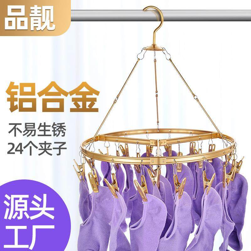 铝合金袜子夹挂钩晾衣架太空铝晒袜架24夹圆形晾晒架晒盘架家用,收纳整理,烫衣板及配件,淘宝优惠券,粉丝福利购,淘宝优惠卷