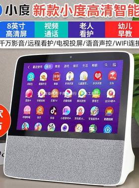 智能屏音箱2025新款8C超大屏9C添添X9闹钟X8学习平板1C电视
