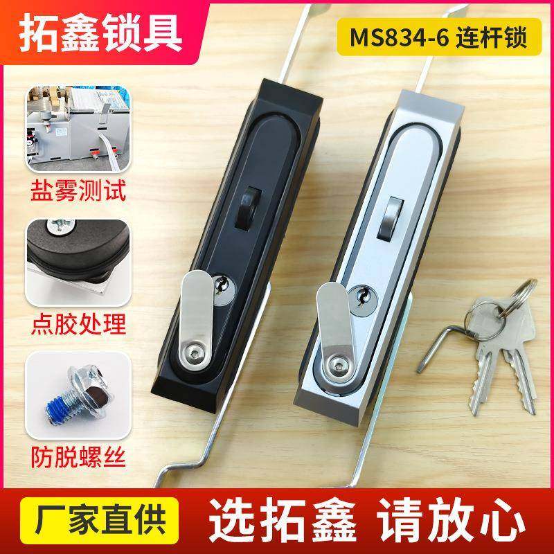 MS834-6天地连杆锁配电箱高低压柜门开关控制柜网络柜门锁,纺织面料/辅料/配套,纺织机械配件,淘宝优惠券,粉丝福利购,淘宝优惠卷