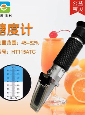 糖度计brix45-82甜味测试、糖度计、甜度计、糖量仪、糖