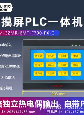 新品MM-32MR-6MT-F700-FX-A/B/C中达优控一体机三凌菱PLC温度ADDA