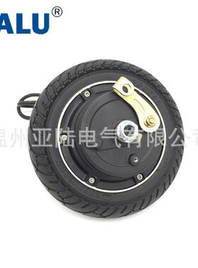 YALU亚陆小海豚滑板车轮毂电机8寸350W24V/36V/48V鼓刹实心胎