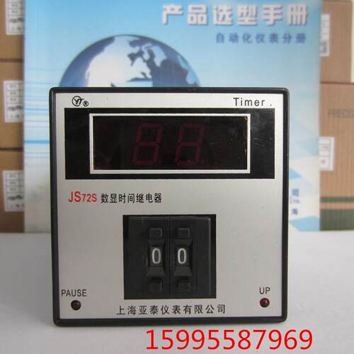 JS72S数显时间继电器上海亚泰仪表有限公司JS72S(N)-5A11F24V36