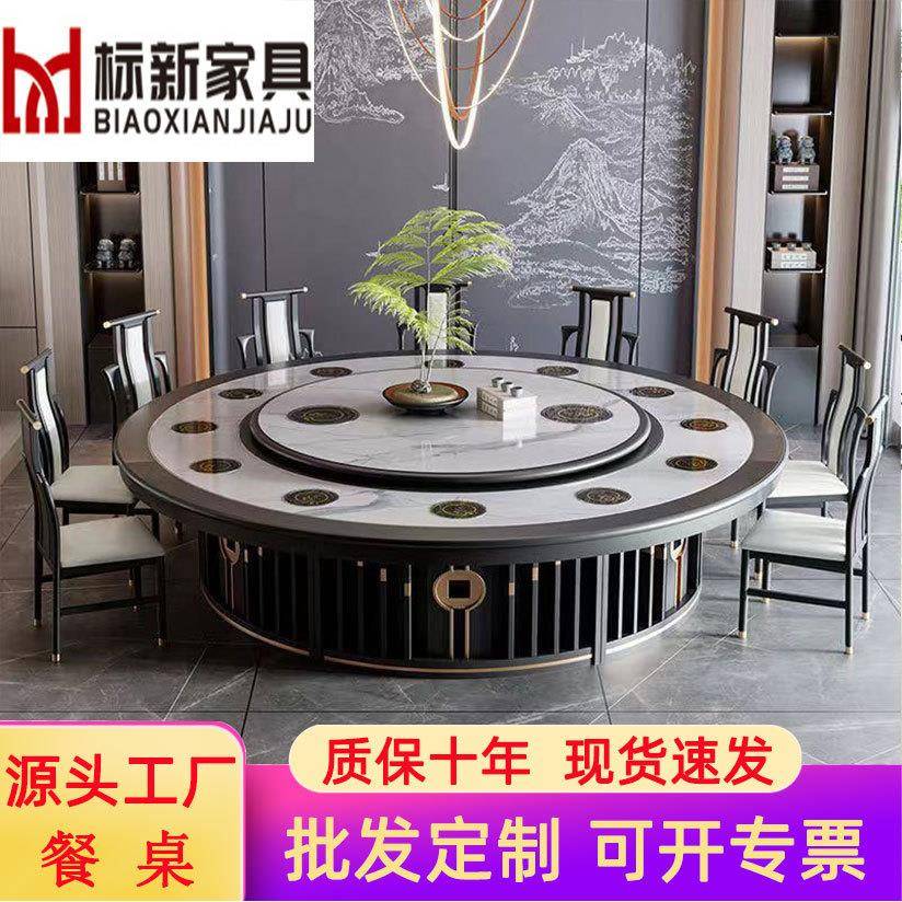 新中式酒店电动圆餐桌岩板餐桌实木大圆桌商用电磁炉火锅圆大餐桌