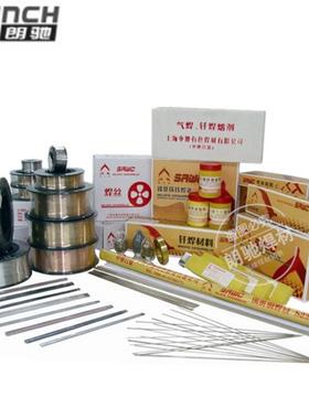 上海申澳登月牌S213磷青铜焊丝HS213ERCuSn-C磷青铜焊丝