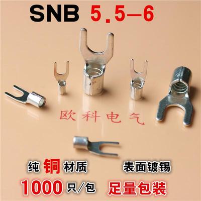 SNBS5.5-6叉形裸端子叉口冷压端头TU型线鼻子Y型线耳冷轧接头
