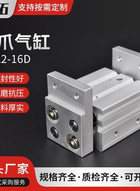 MHL2-16D宽阔型气动夹爪手指气缸MHL2-10D16D20D25D32D40D1加长HF