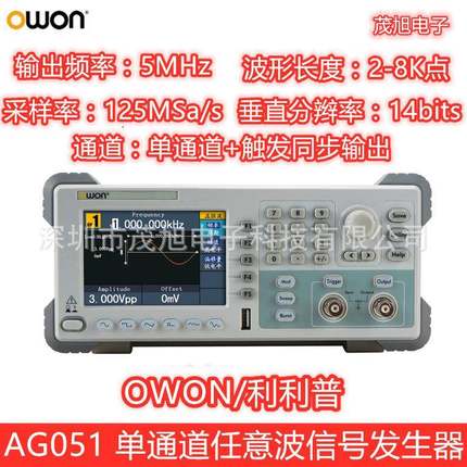 利利普AG051/1011/F/1022单双通道任意波形信号发生器125MSa/s