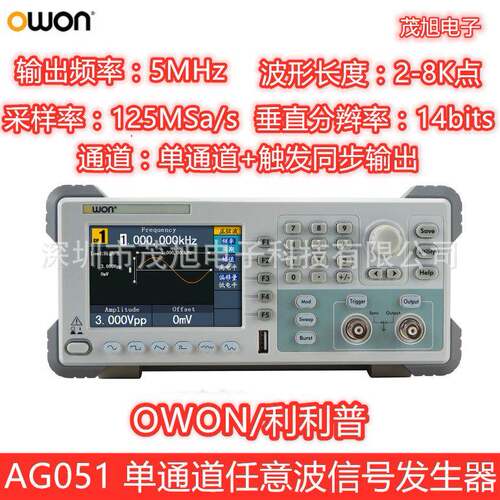 利利普AG051/1011/F/1022单双通道任意波形信号发生器125MSa/s