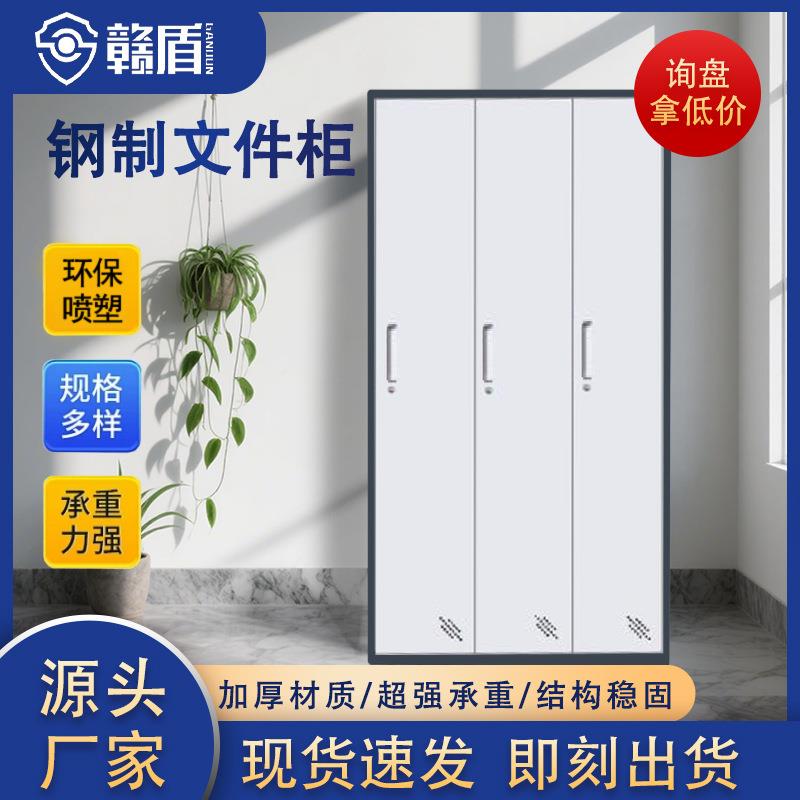 三门更衣柜铁皮柜钢制员工宿舍带锁储物柜子健身房浴室寄存换衣橱