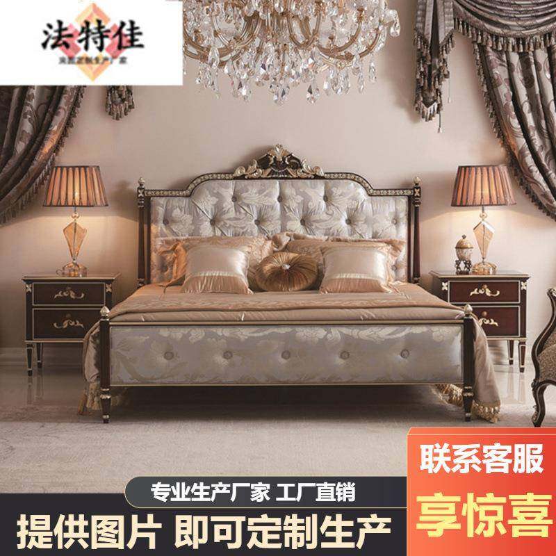 欧式新古典卧室家具实木雕花香槟银1.8米大床主卧双人床床头柜,纺织面料/辅料/配套,纺织机械配件,淘宝优惠券,粉丝福利购,淘宝优惠卷