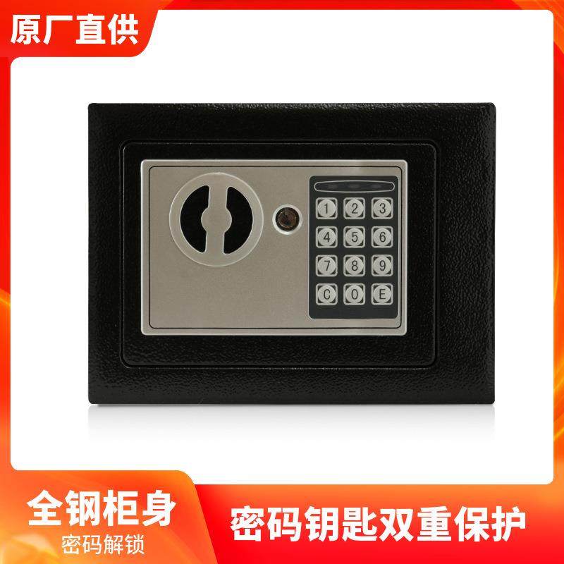 保险柜家用小型防盗家庭办公电子入墙大型全钢密码存钱存钱保险箱,畜牧/养殖物资,畜牧/养殖器械,淘宝优惠券,粉丝福利购,淘宝优惠卷