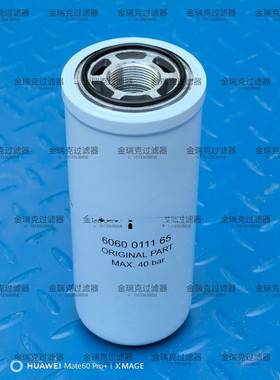 SH56605液压过滤器6060011165滤芯P164384EK-1321