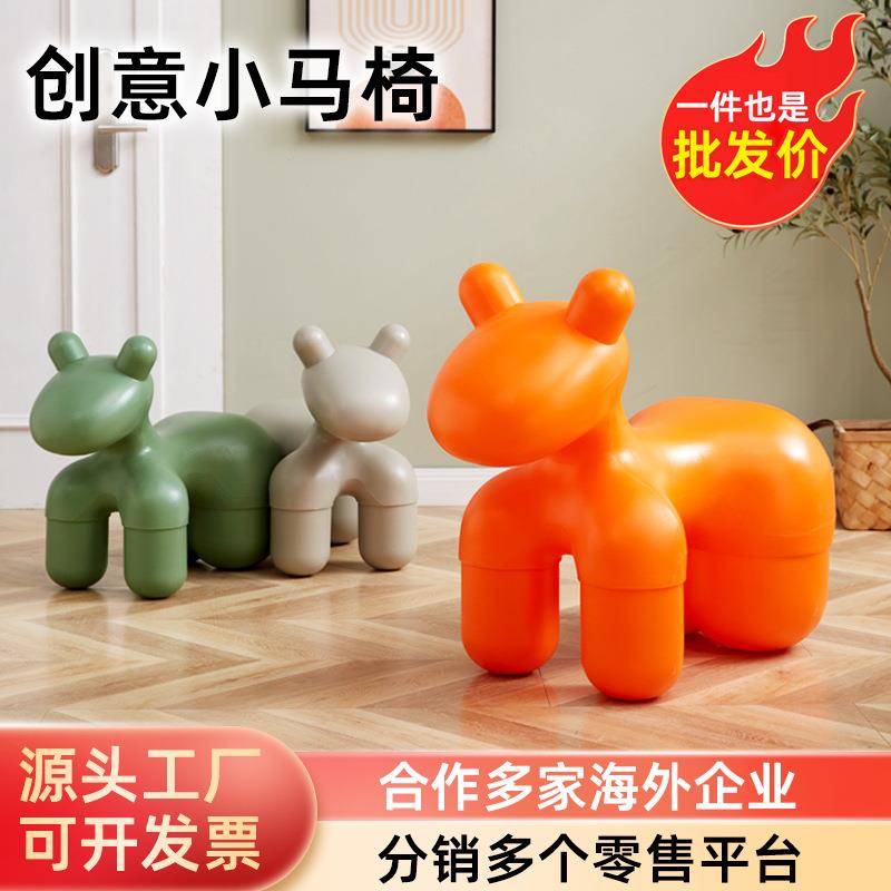 创意网红小马凳儿童动物玩具卡通凳子简约单人塑料小马凳